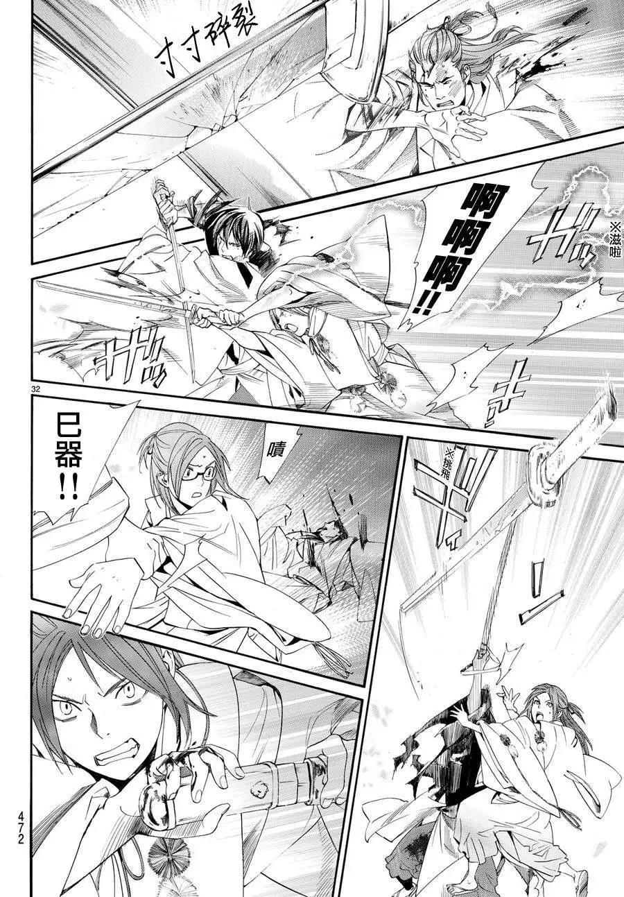 第 31 页
