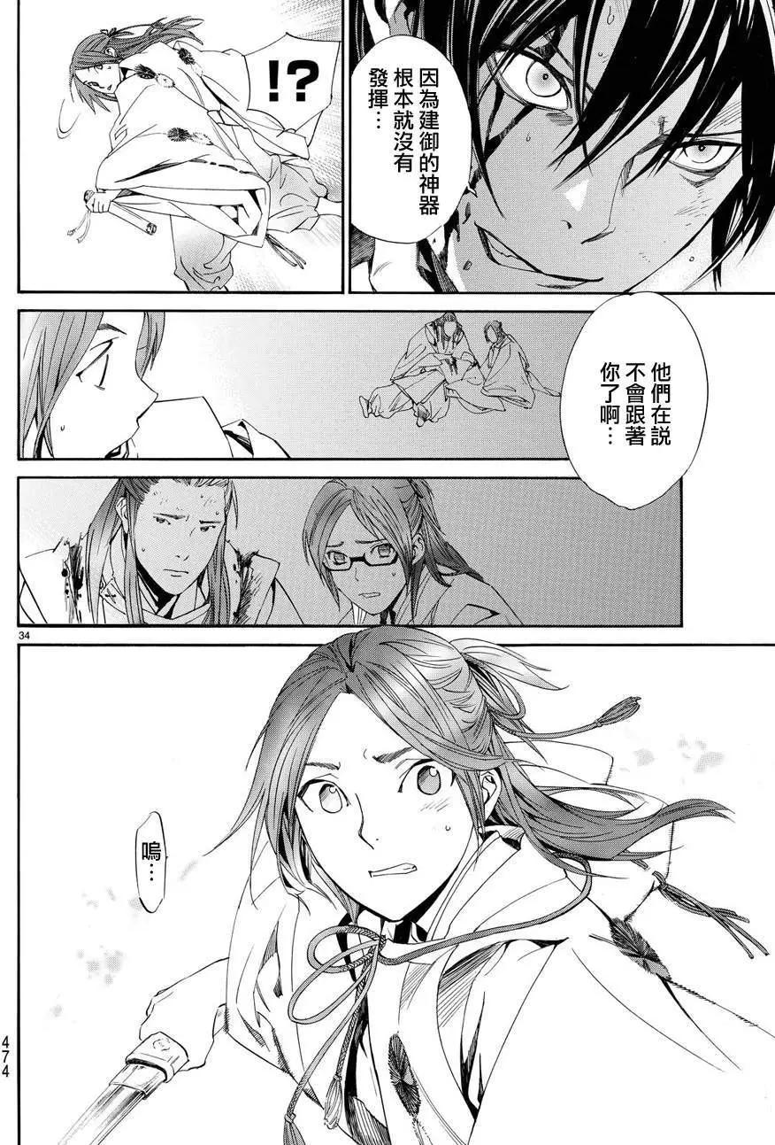 第 33 页