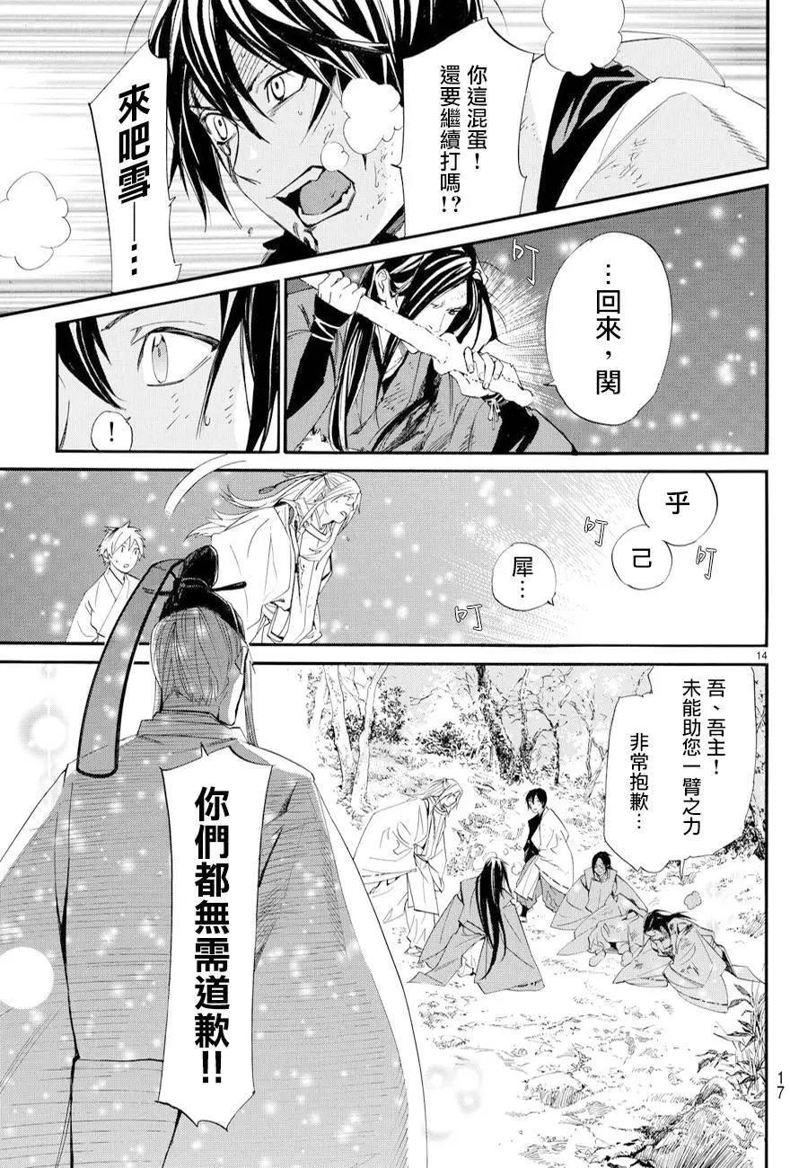 第 13 页