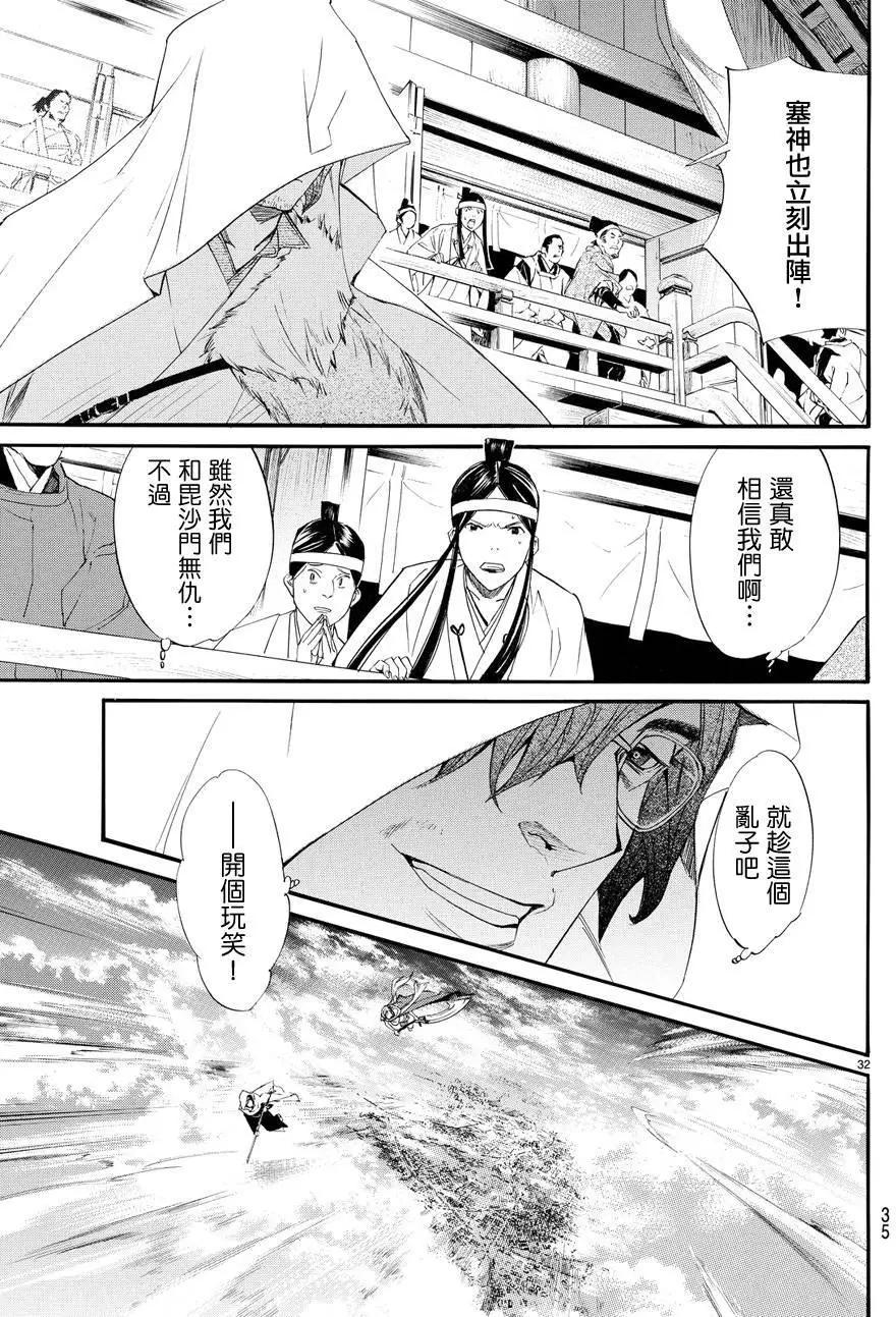 第 31 页