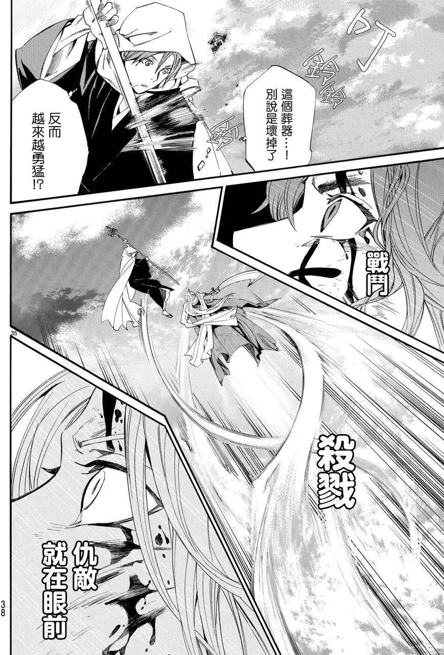 第 34 页