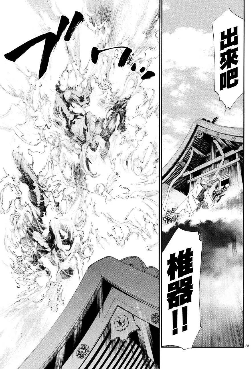 第 37 页