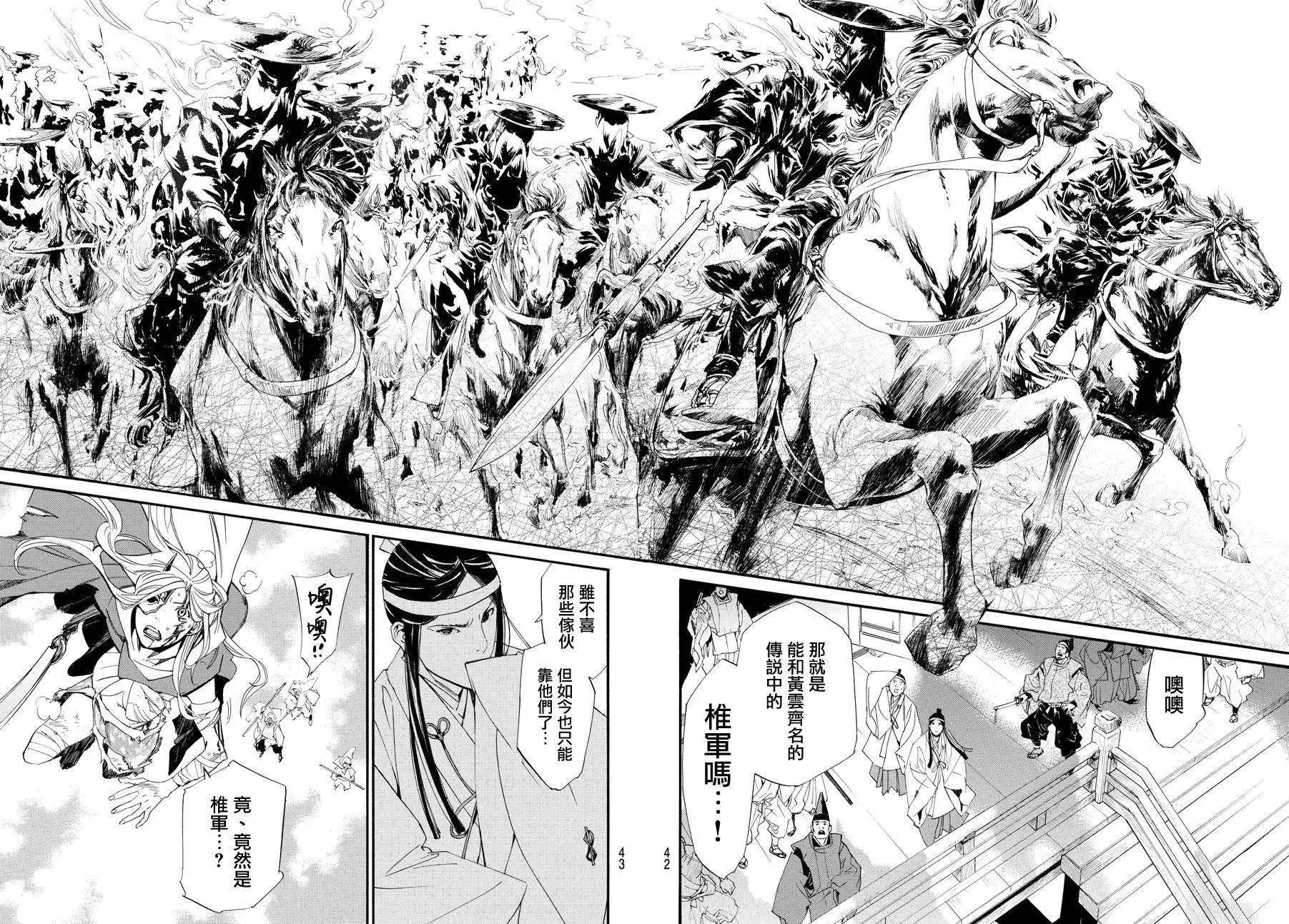 第 38 页