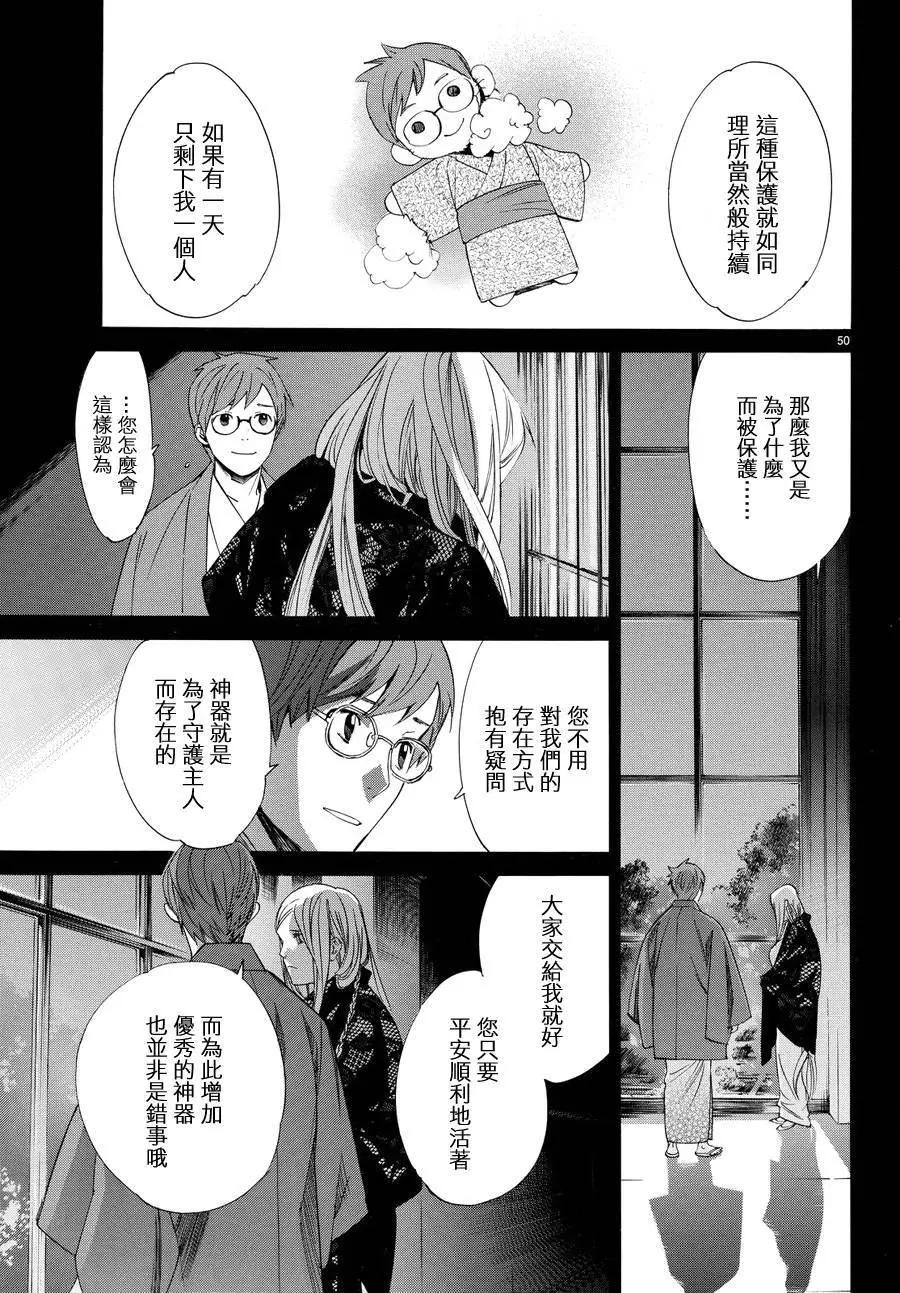 第 47 页