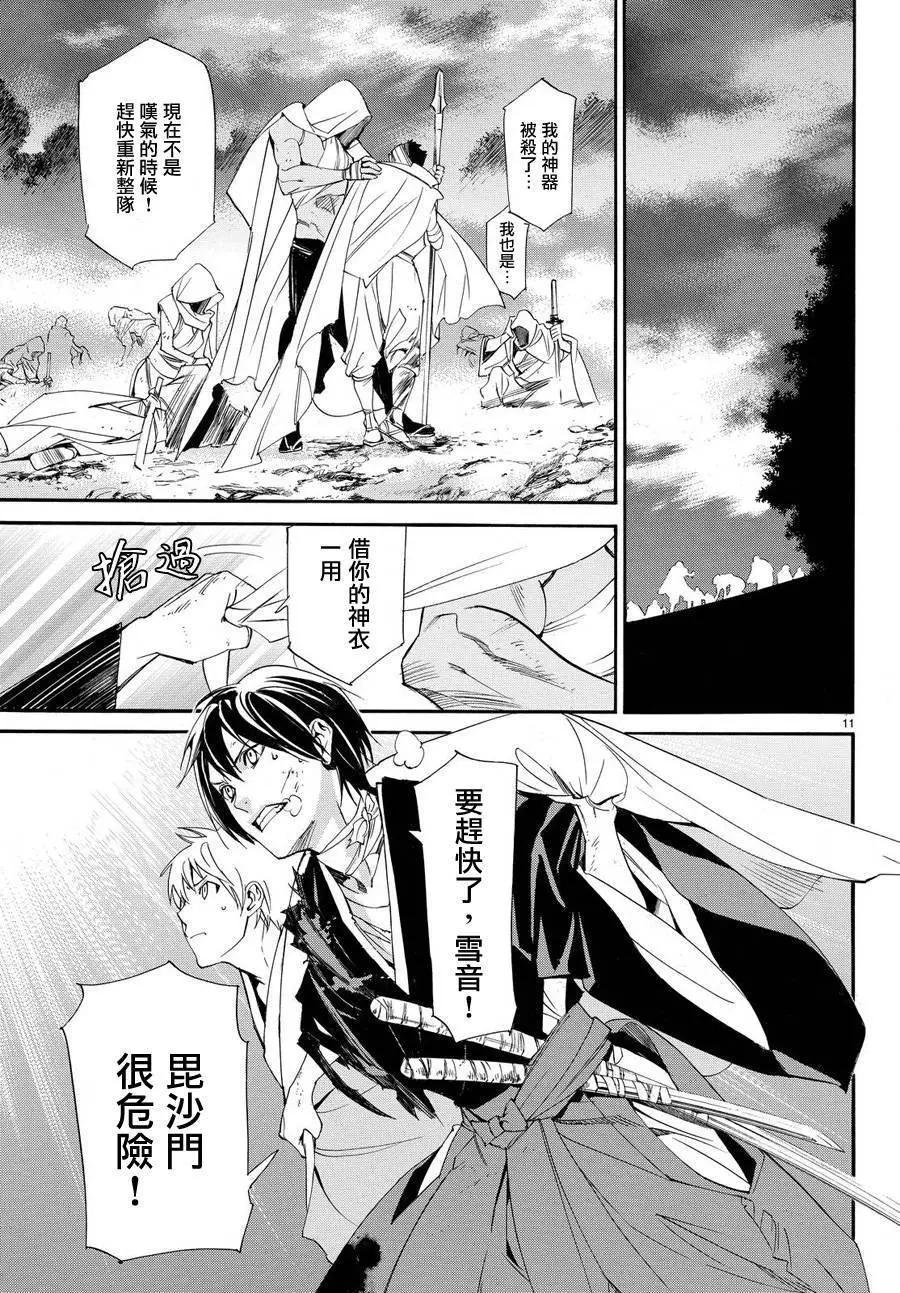 第 11 页