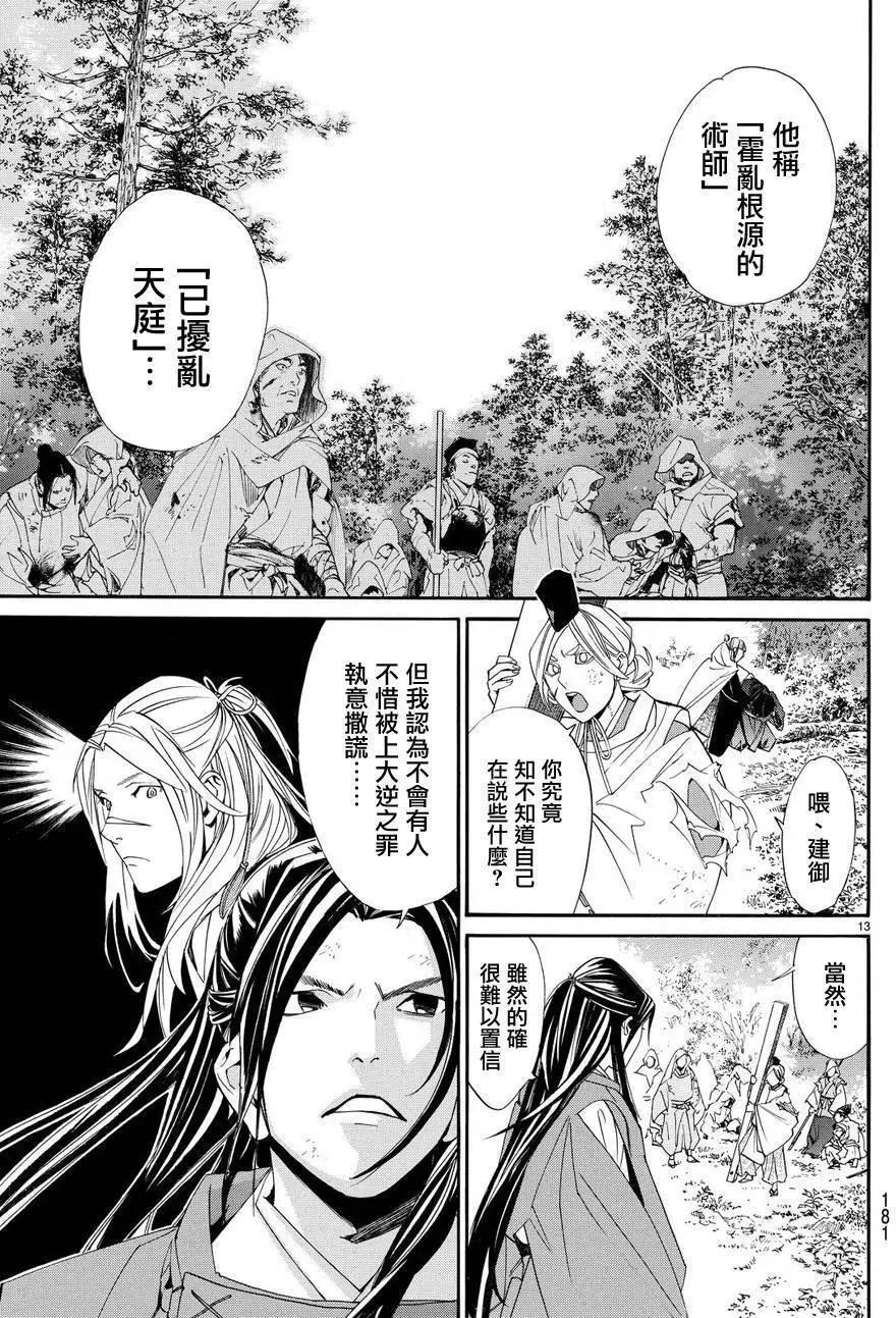 第 13 页