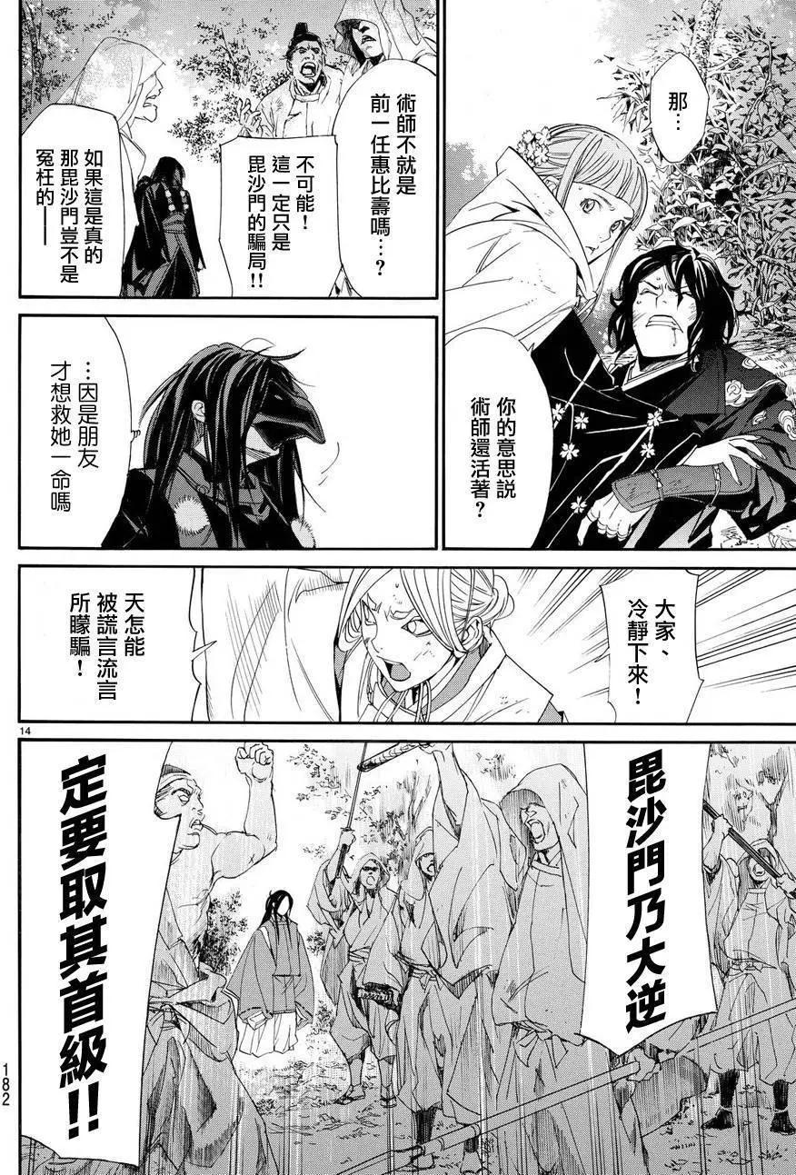 第 14 页