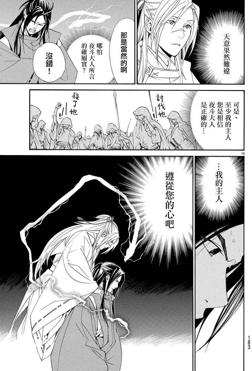 第 15 页