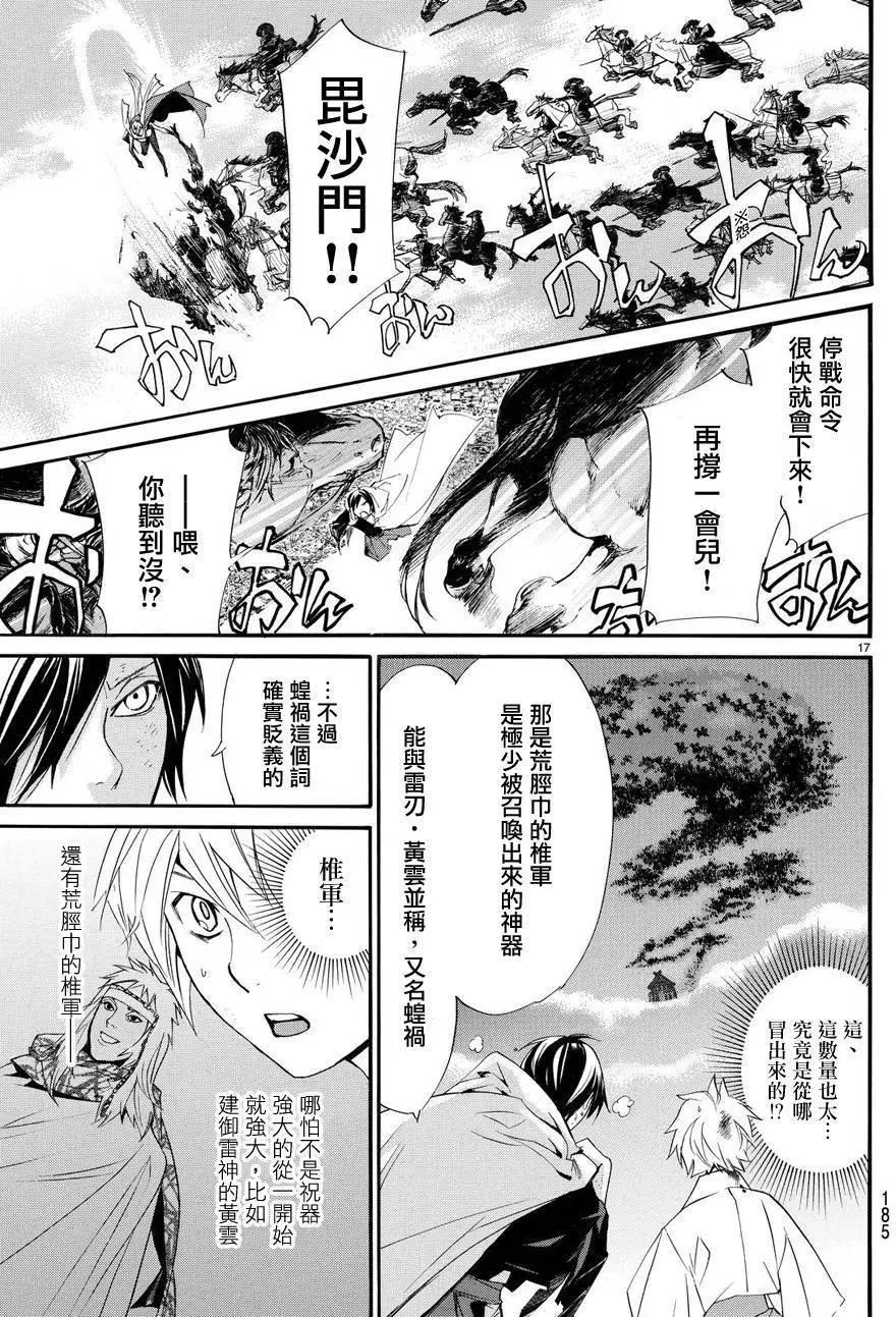 第 17 页