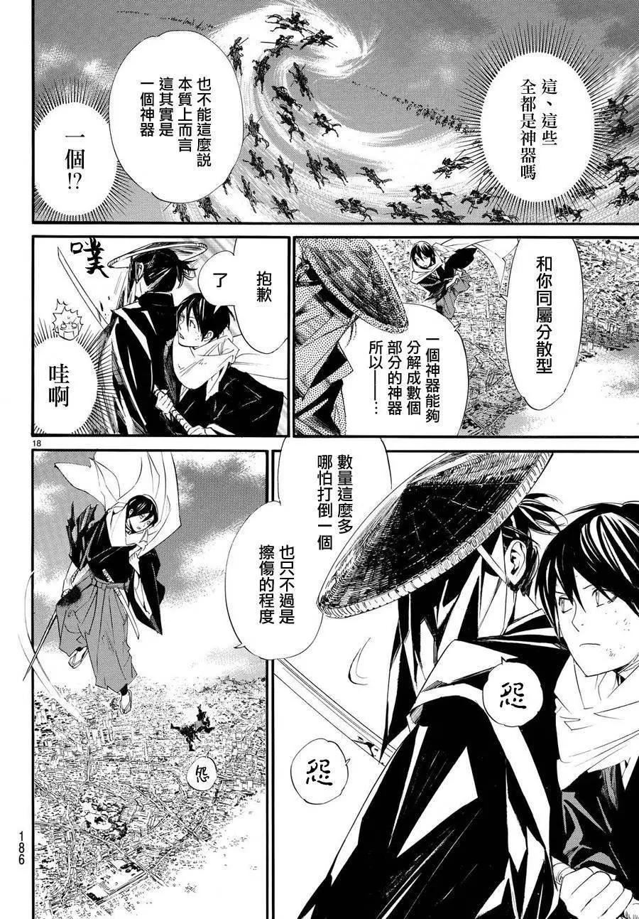第 18 页