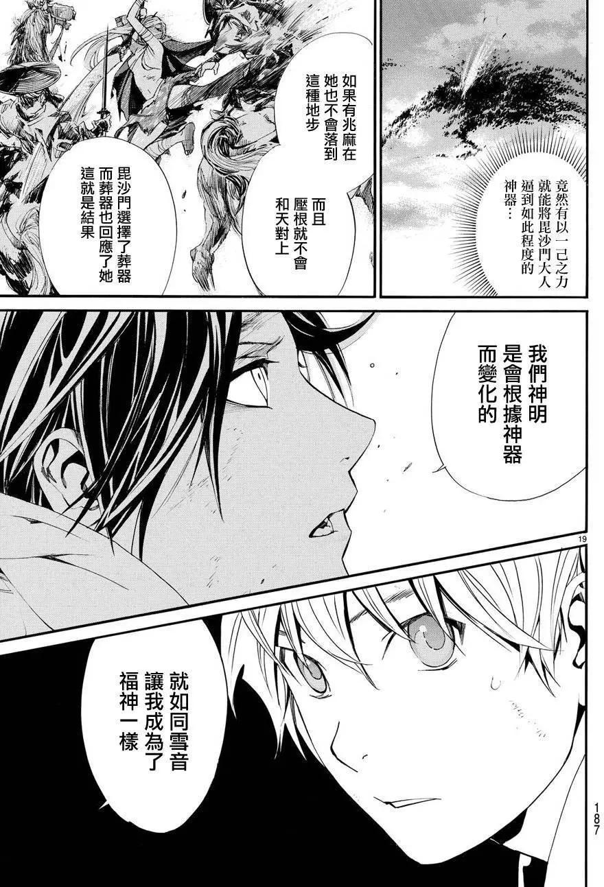 第 19 页