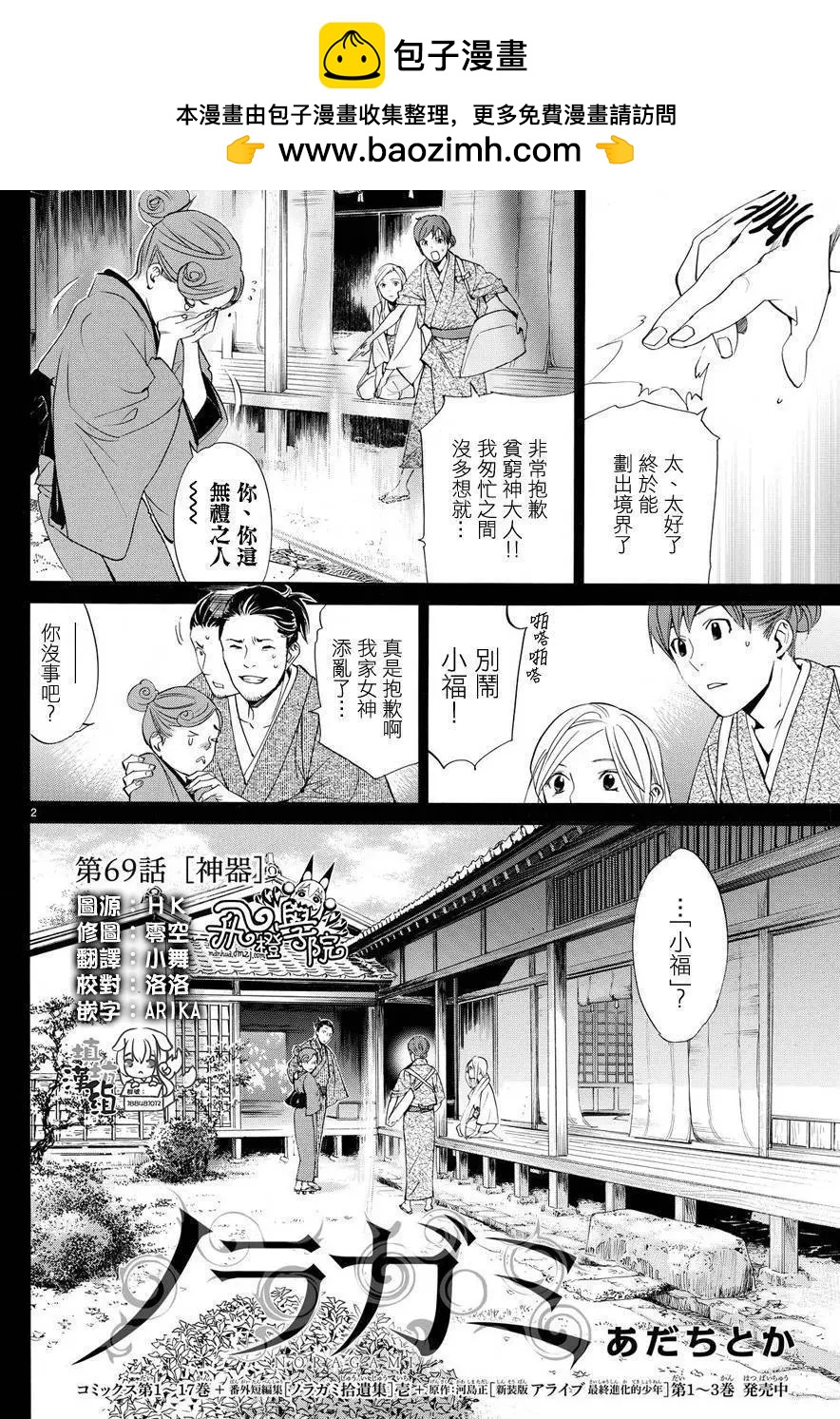 第 2 页