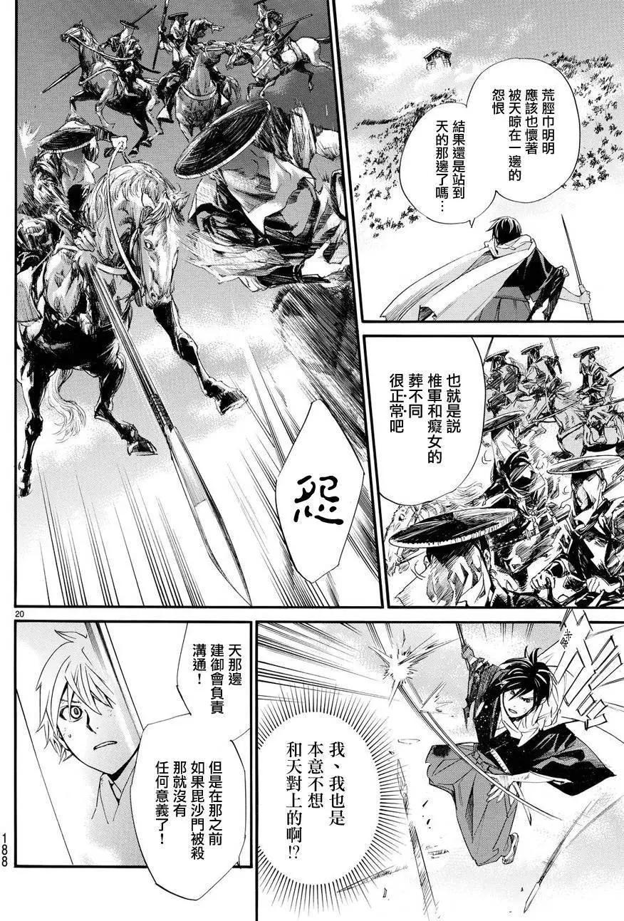 第 20 页