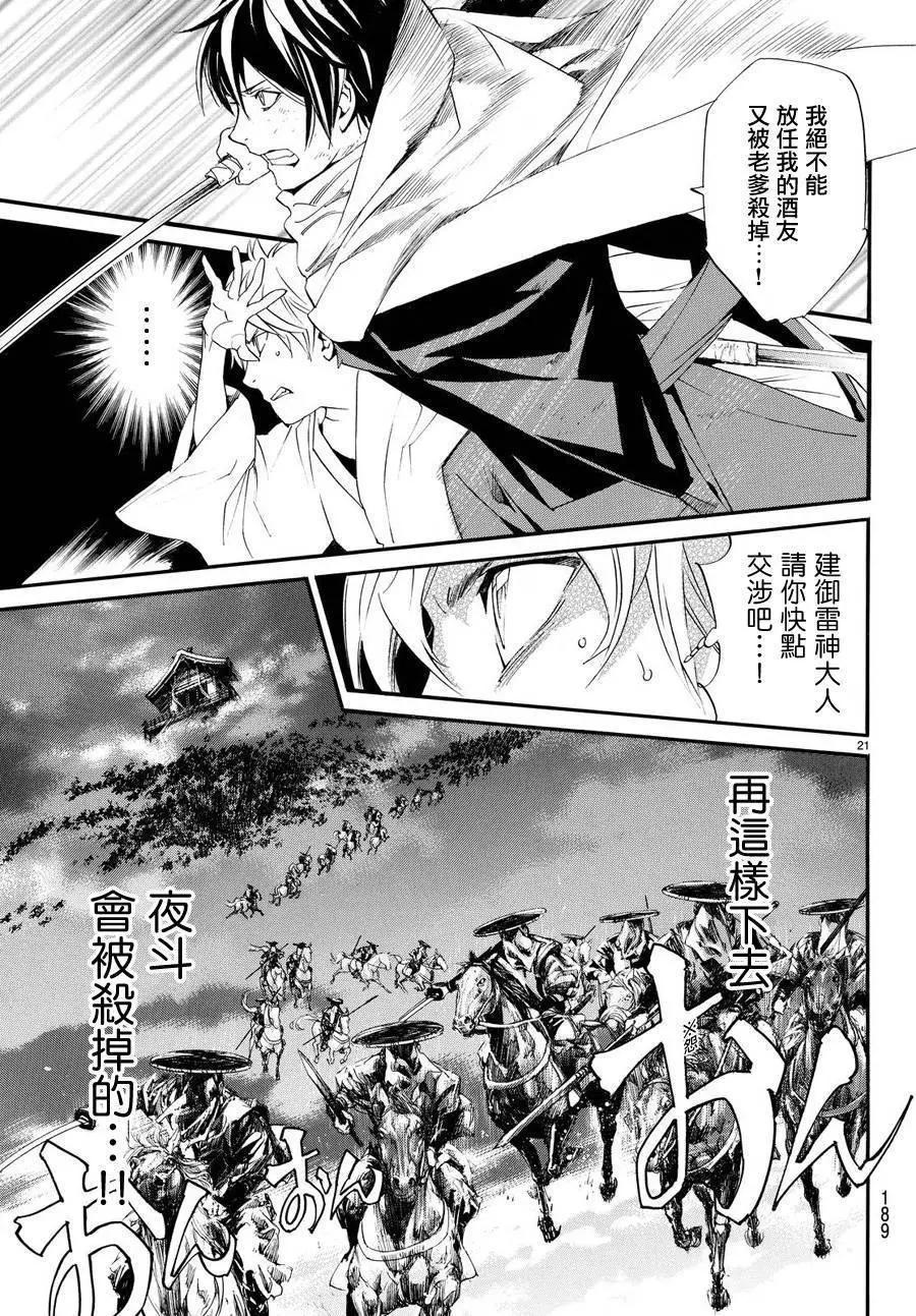 第 21 页
