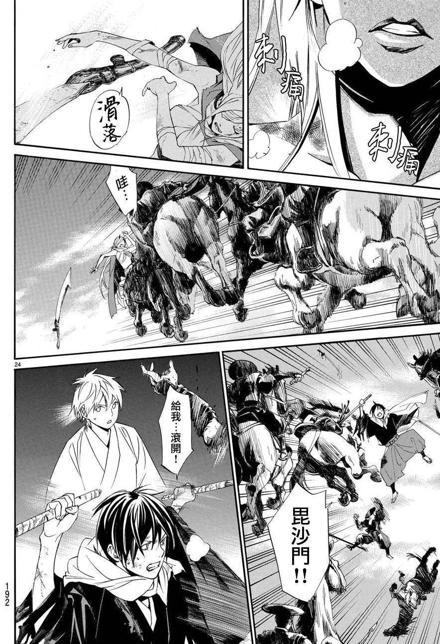 第 23 页