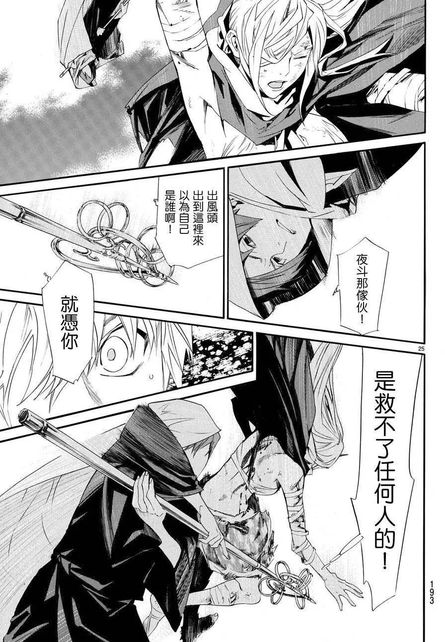 第 24 页