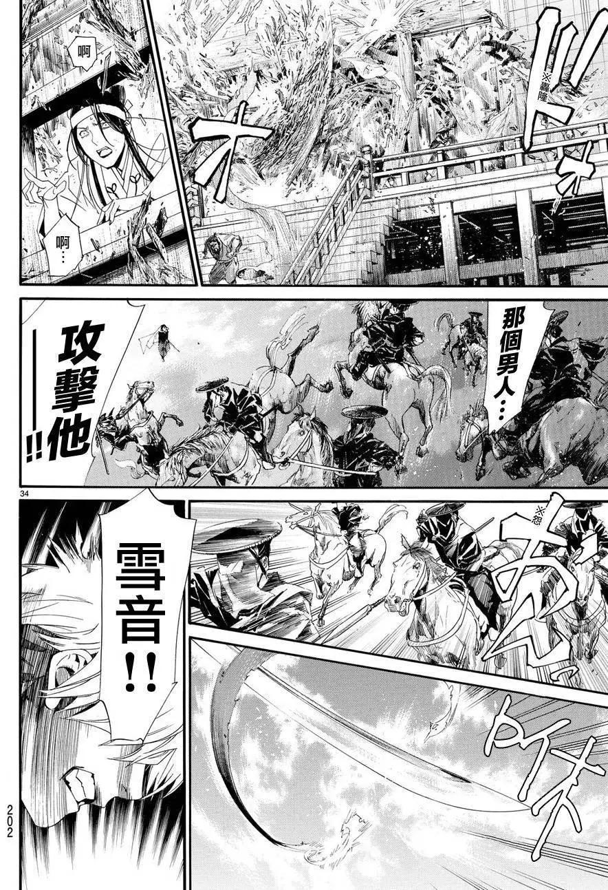 第 32 页
