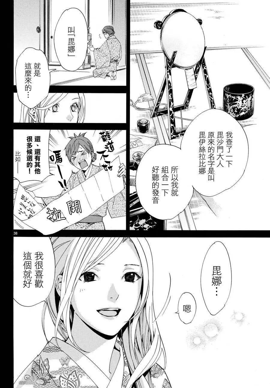 第 36 页