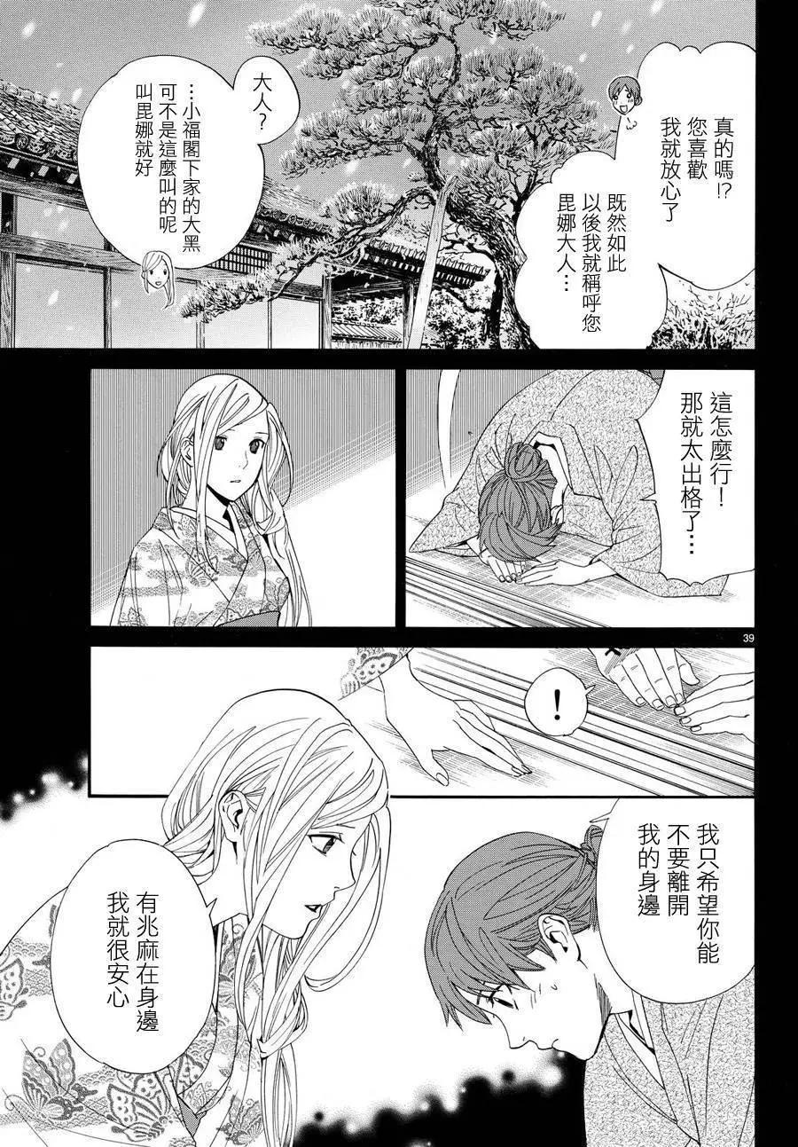第 37 页