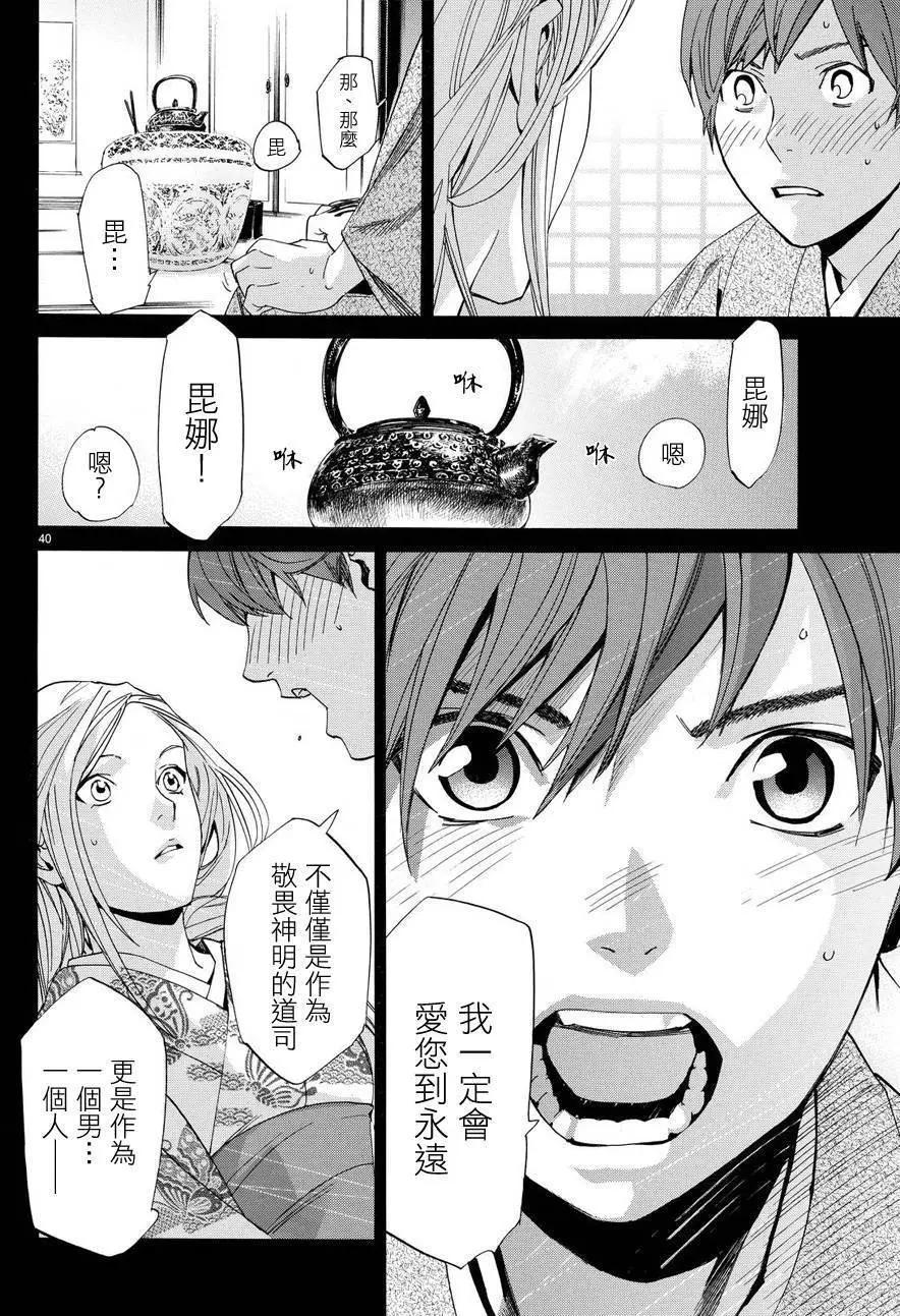 第 38 页