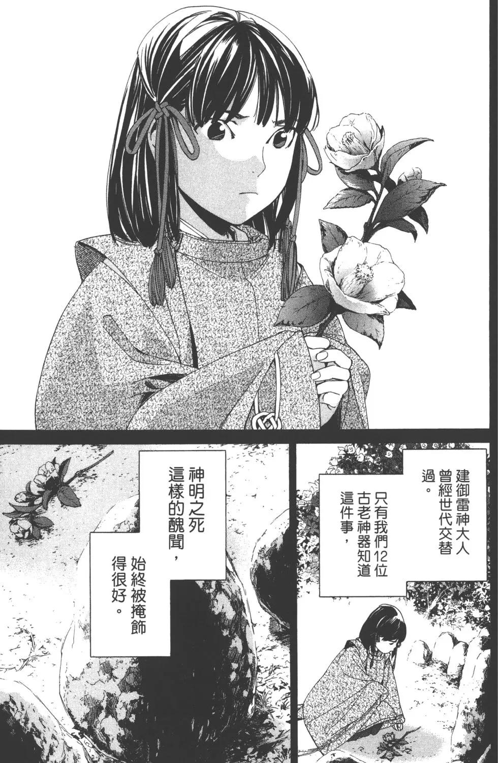 第 106 页