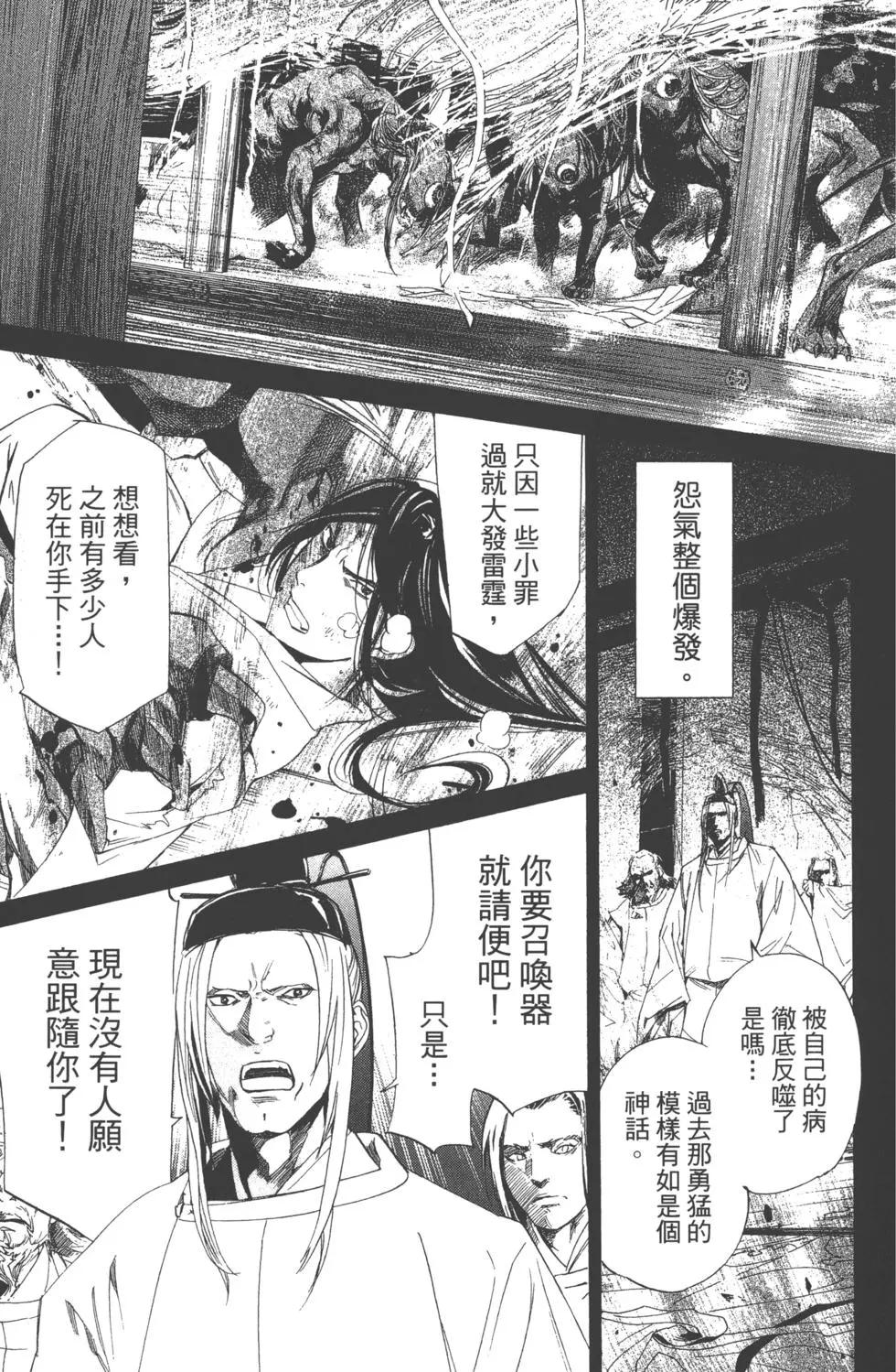 第 110 页