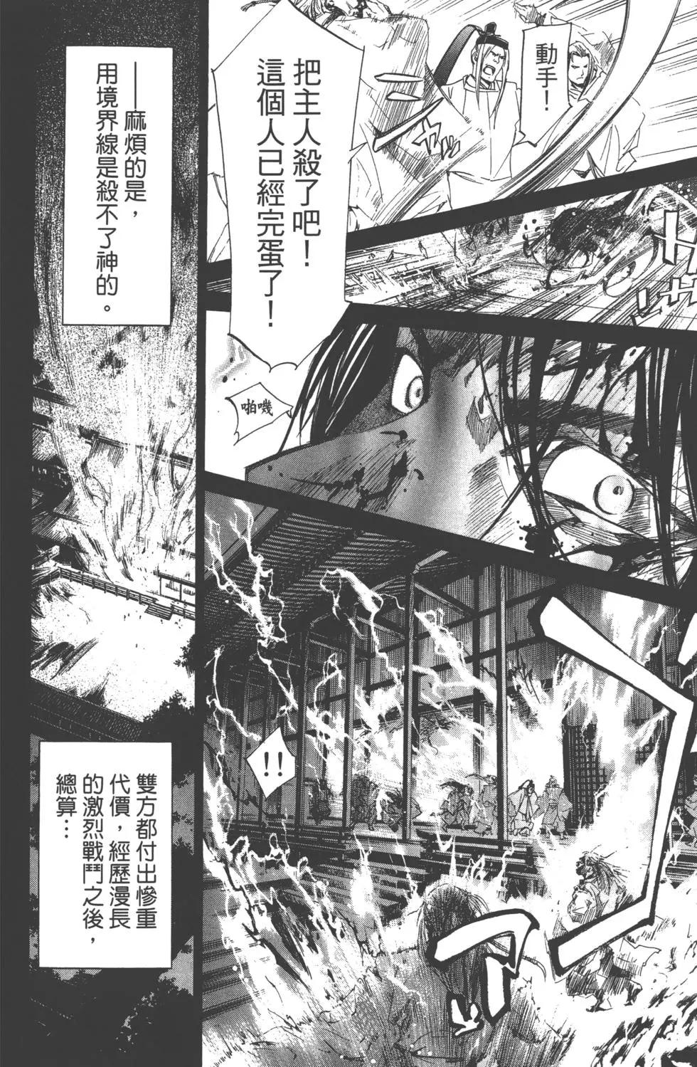 第 111 页