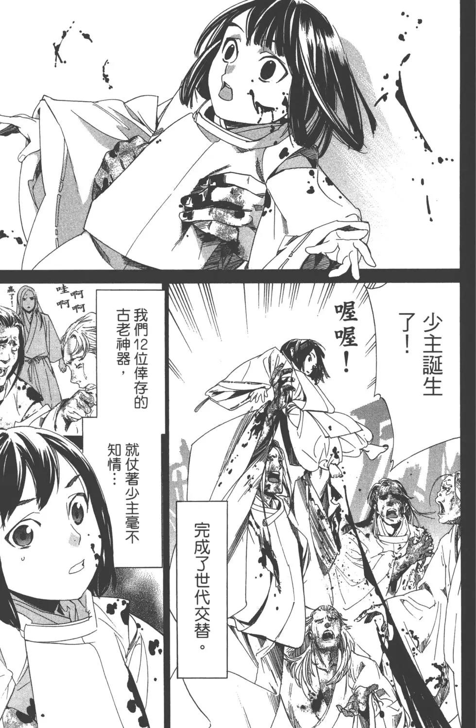 第 112 页