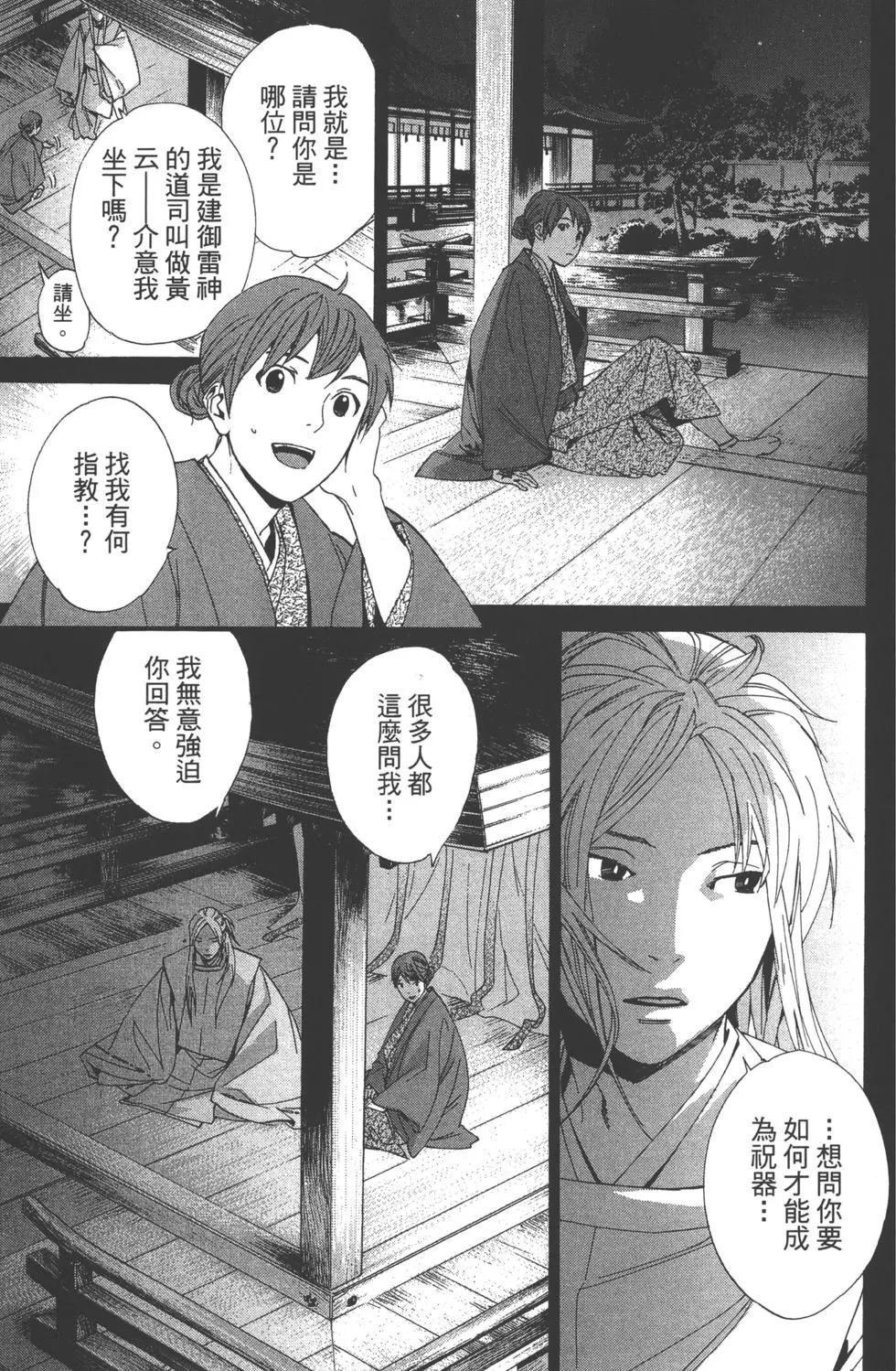 第 154 页