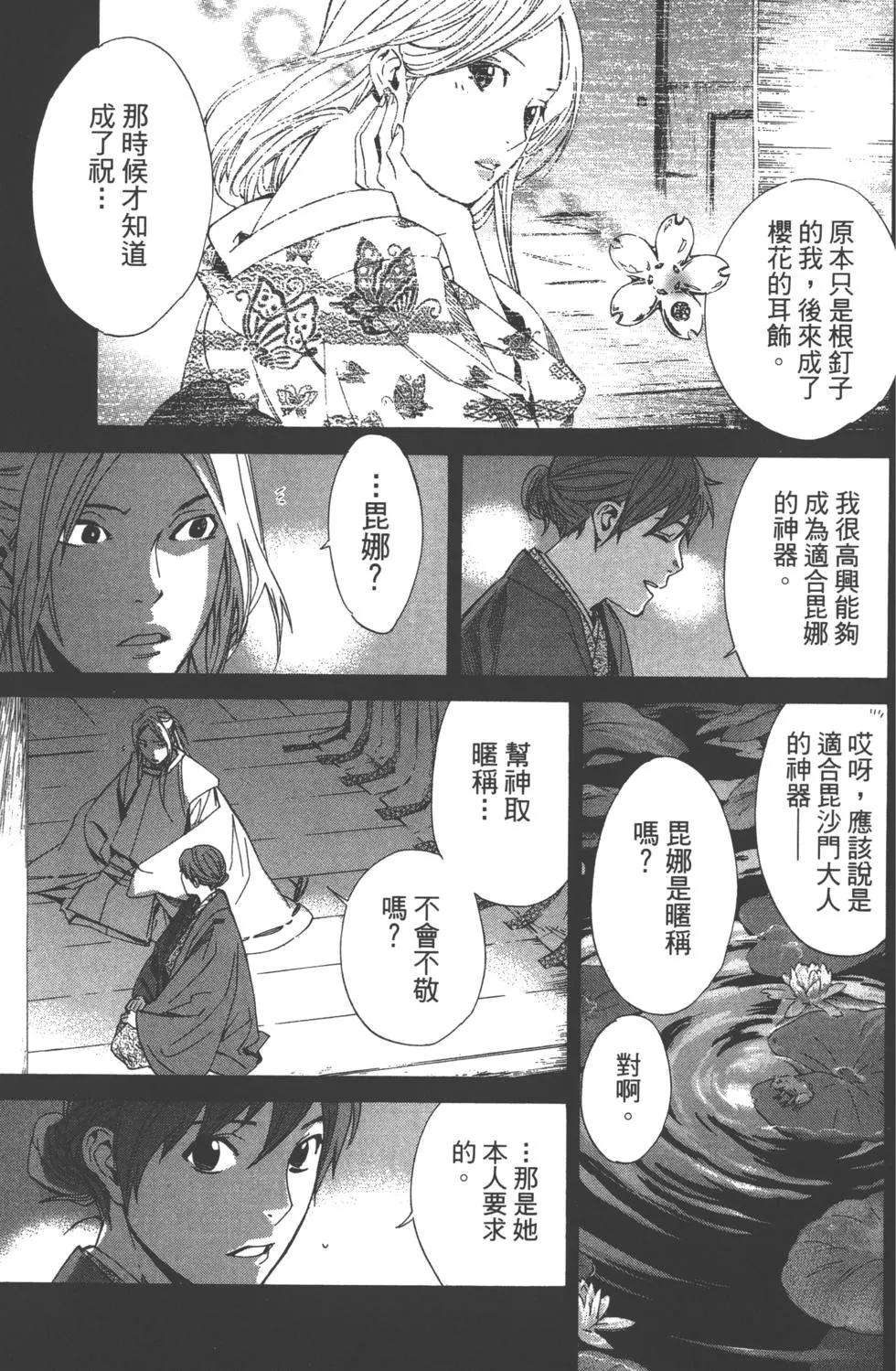 第 156 页