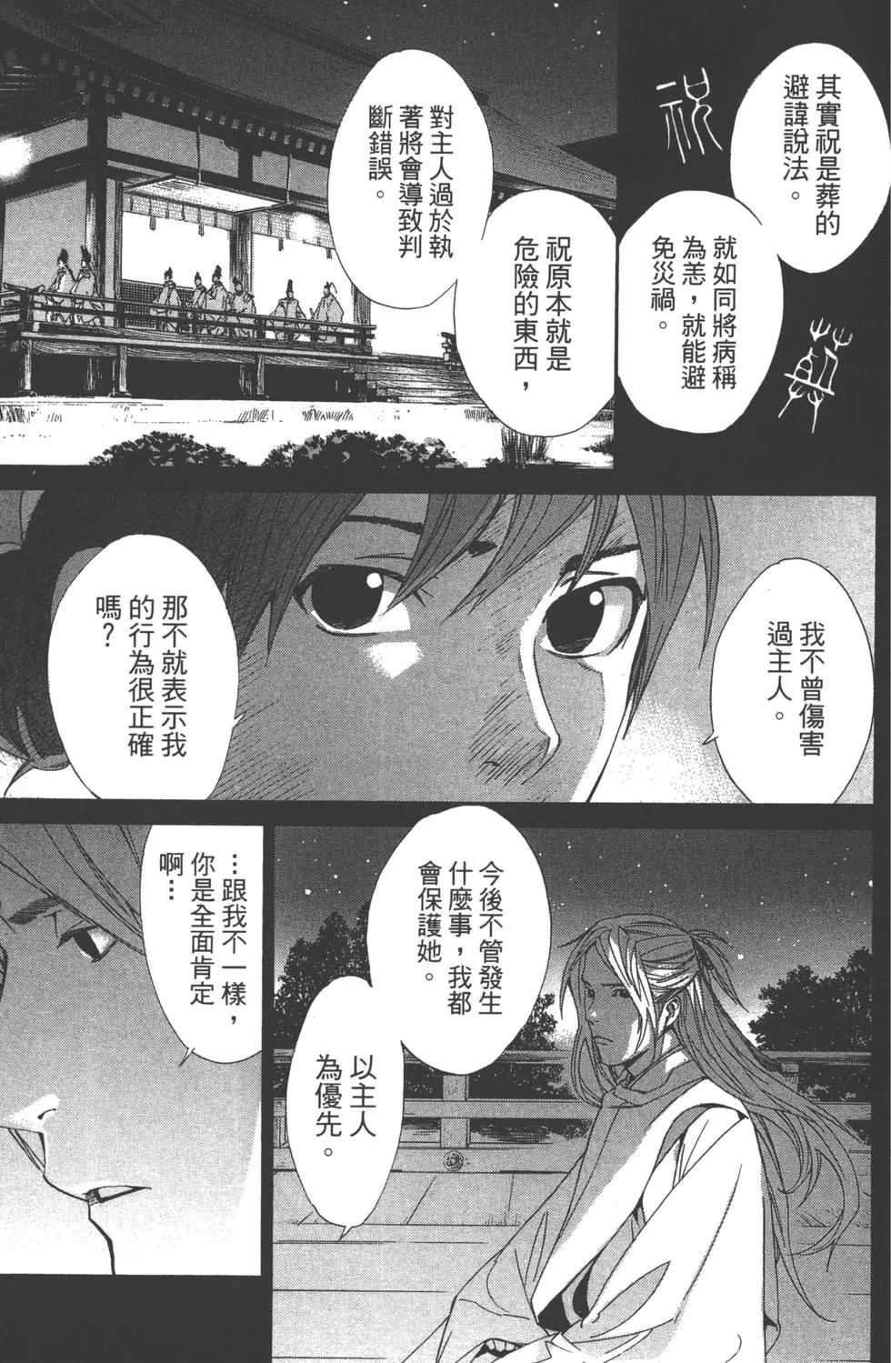 第 158 页