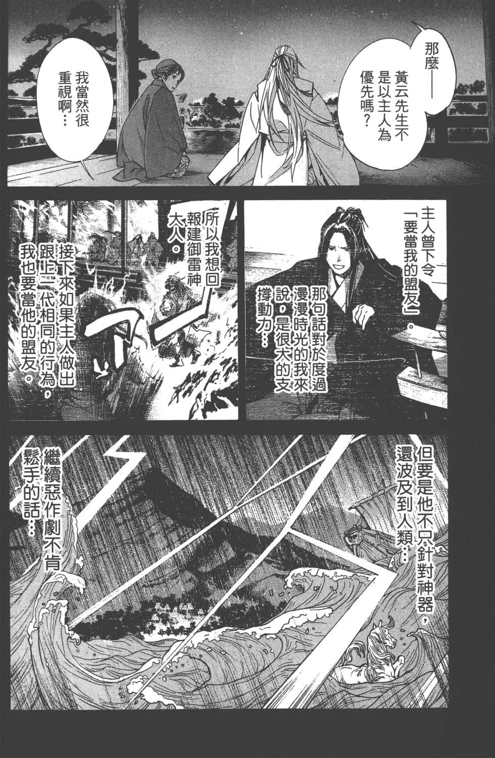 第 159 页