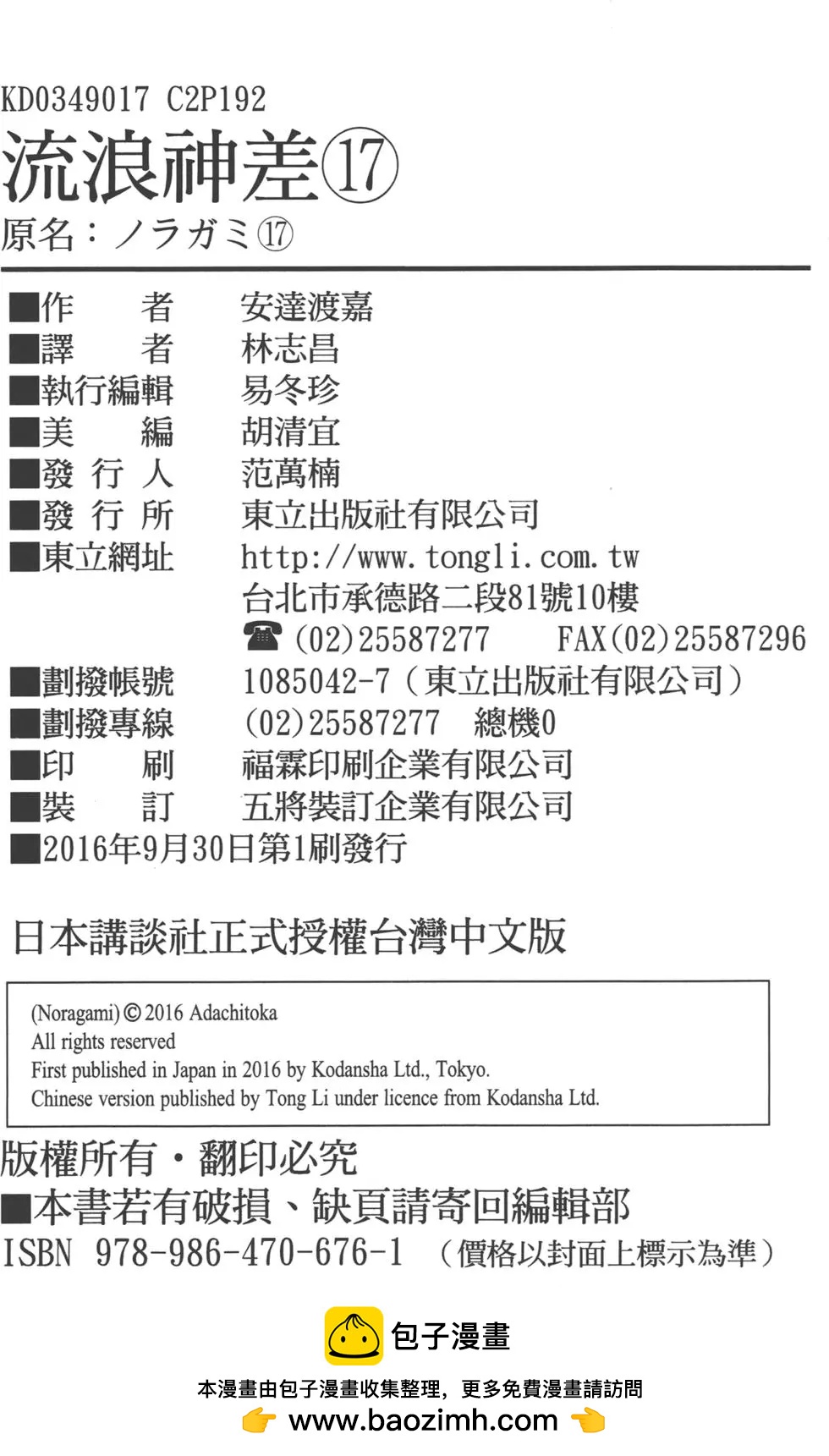 第 193 页