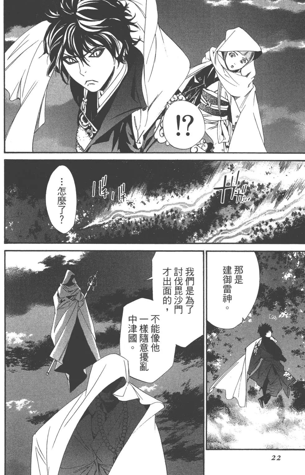 第 23 页
