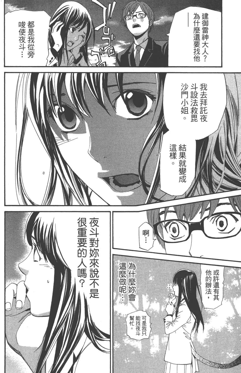 第 53 页