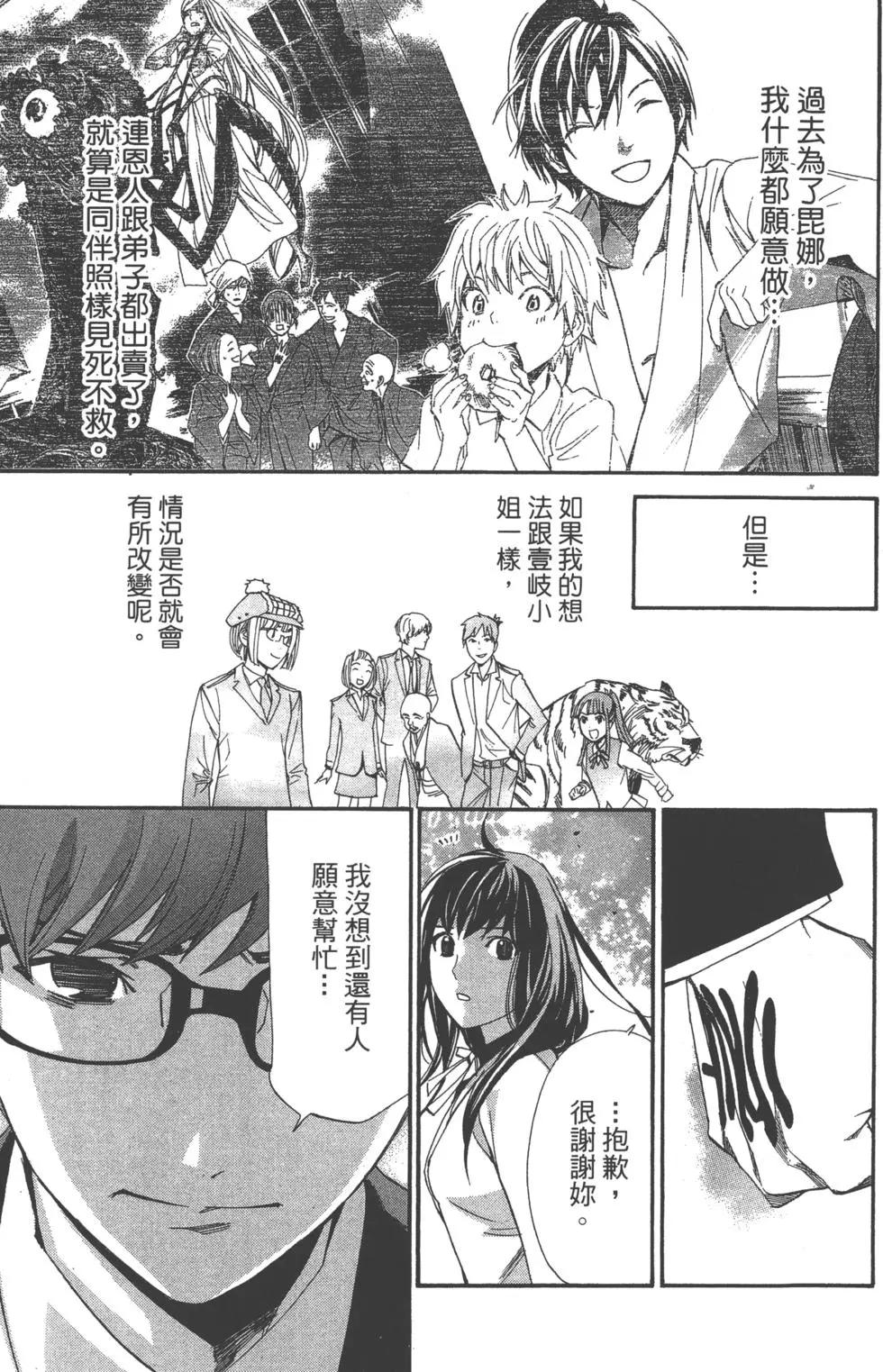 第 54 页
