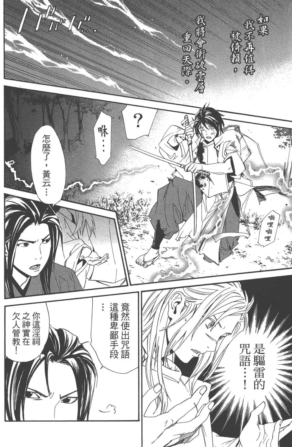 第 61 页