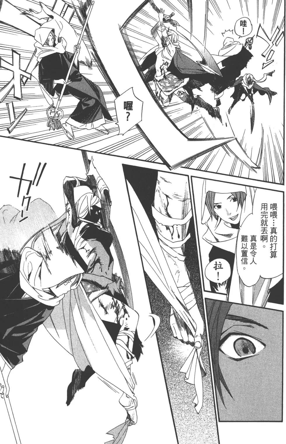 第 74 页