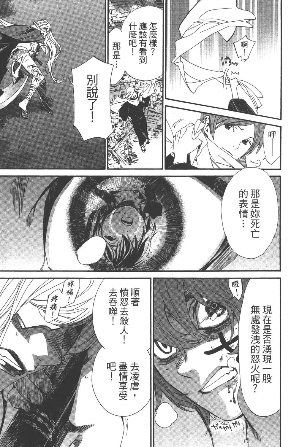 第 82 页
