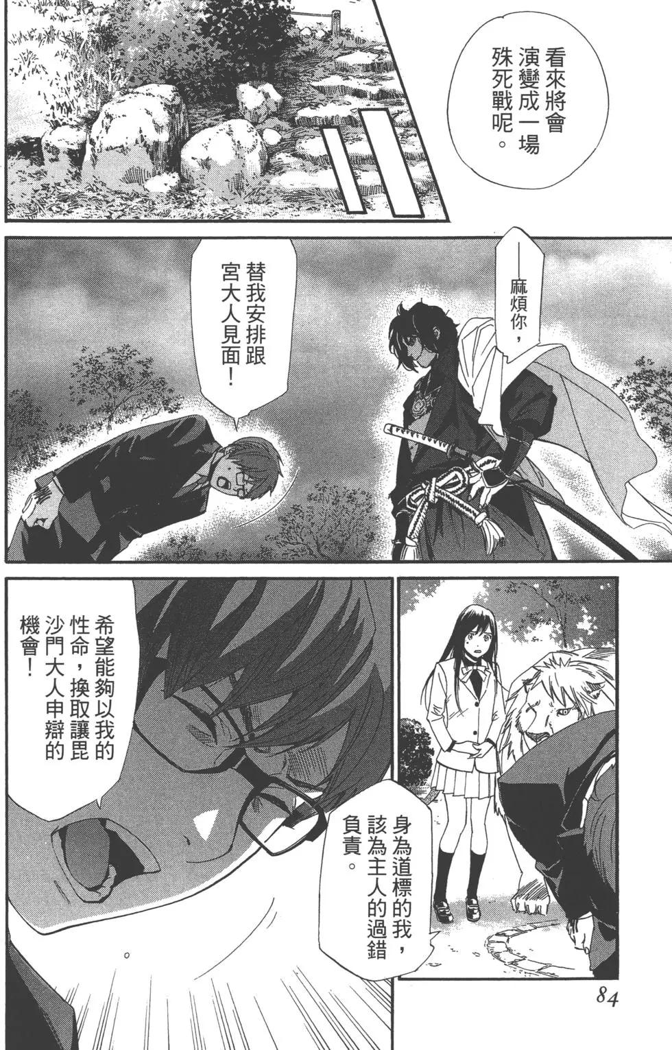 第 85 页