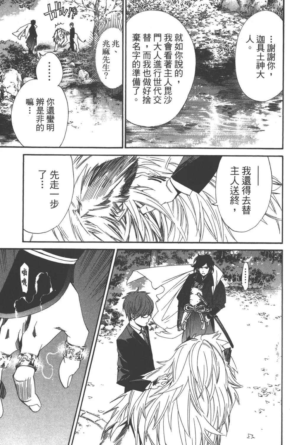 第 88 页