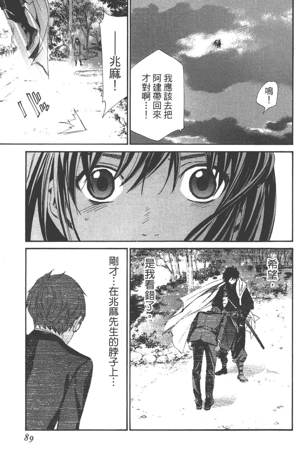第 90 页
