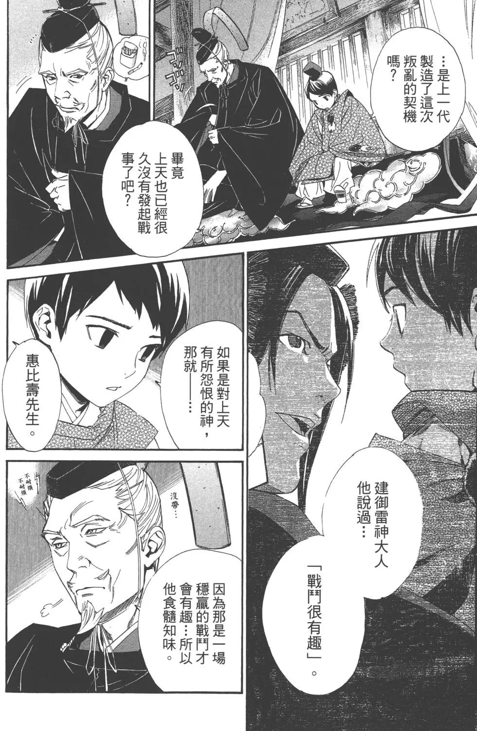 第 97 页