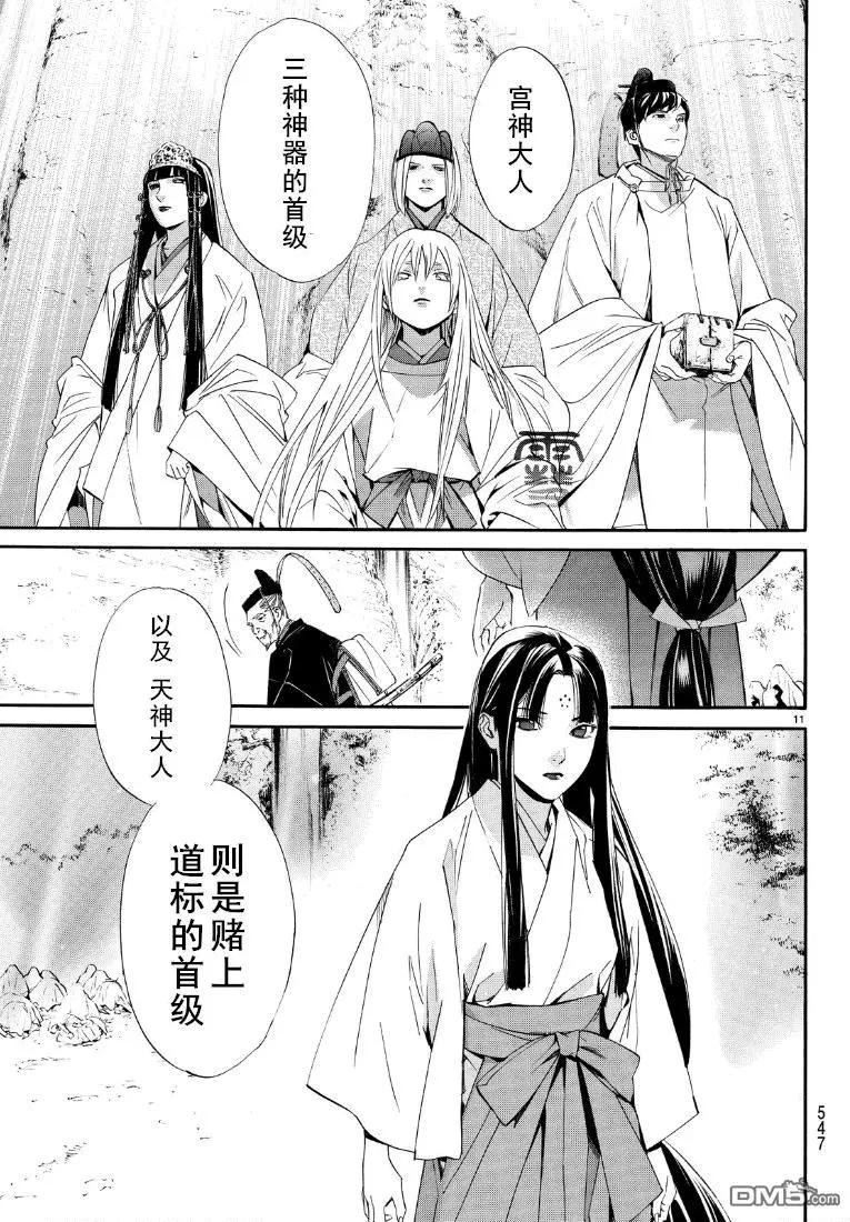 第 11 页