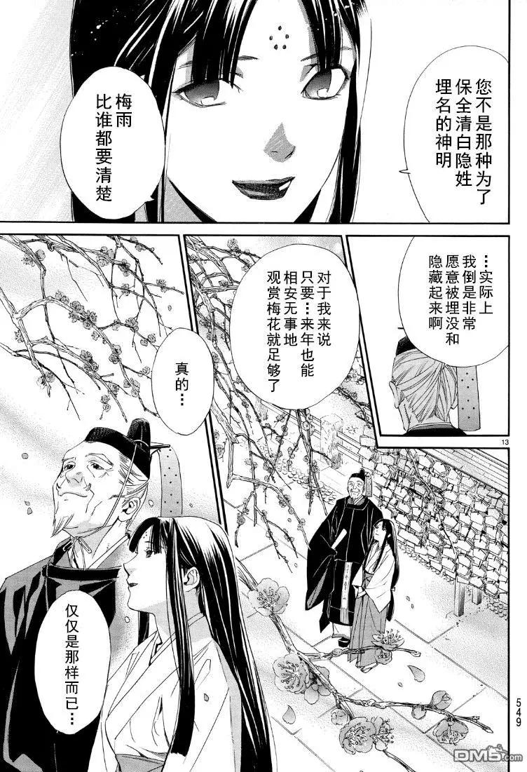 第 13 页
