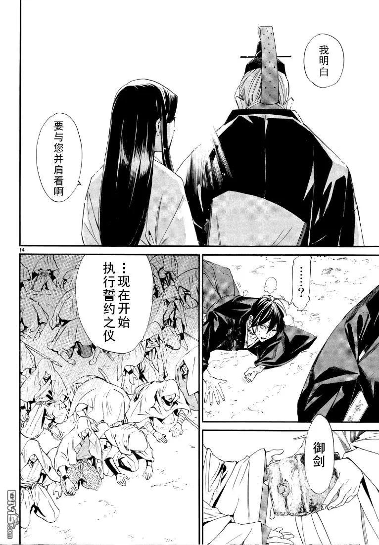 第 14 页