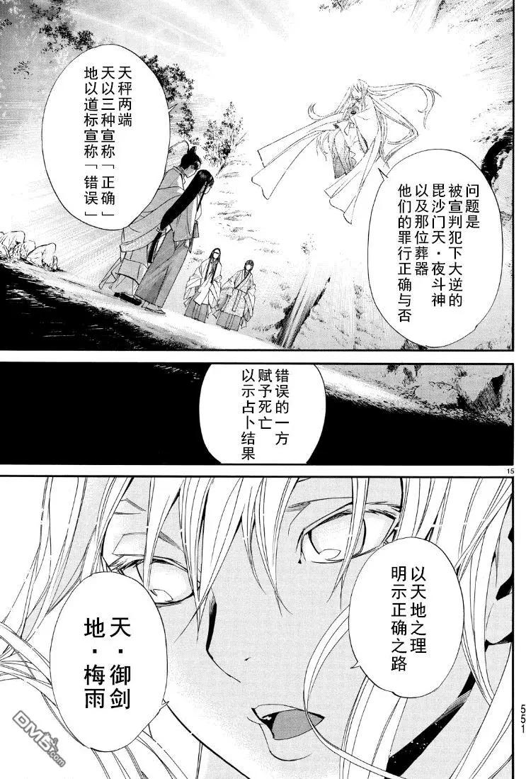 第 15 页