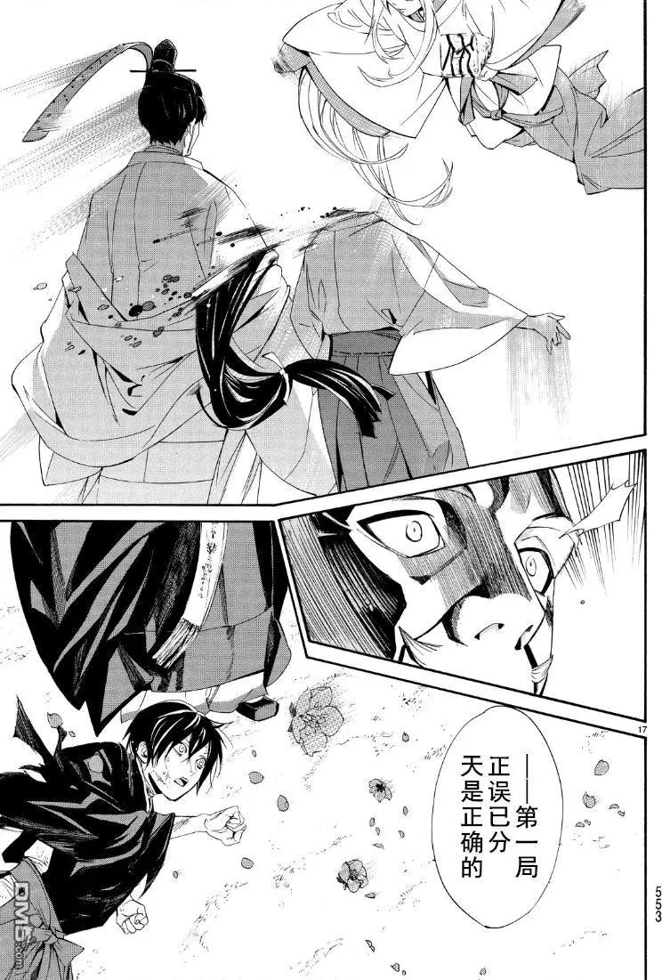 第 17 页