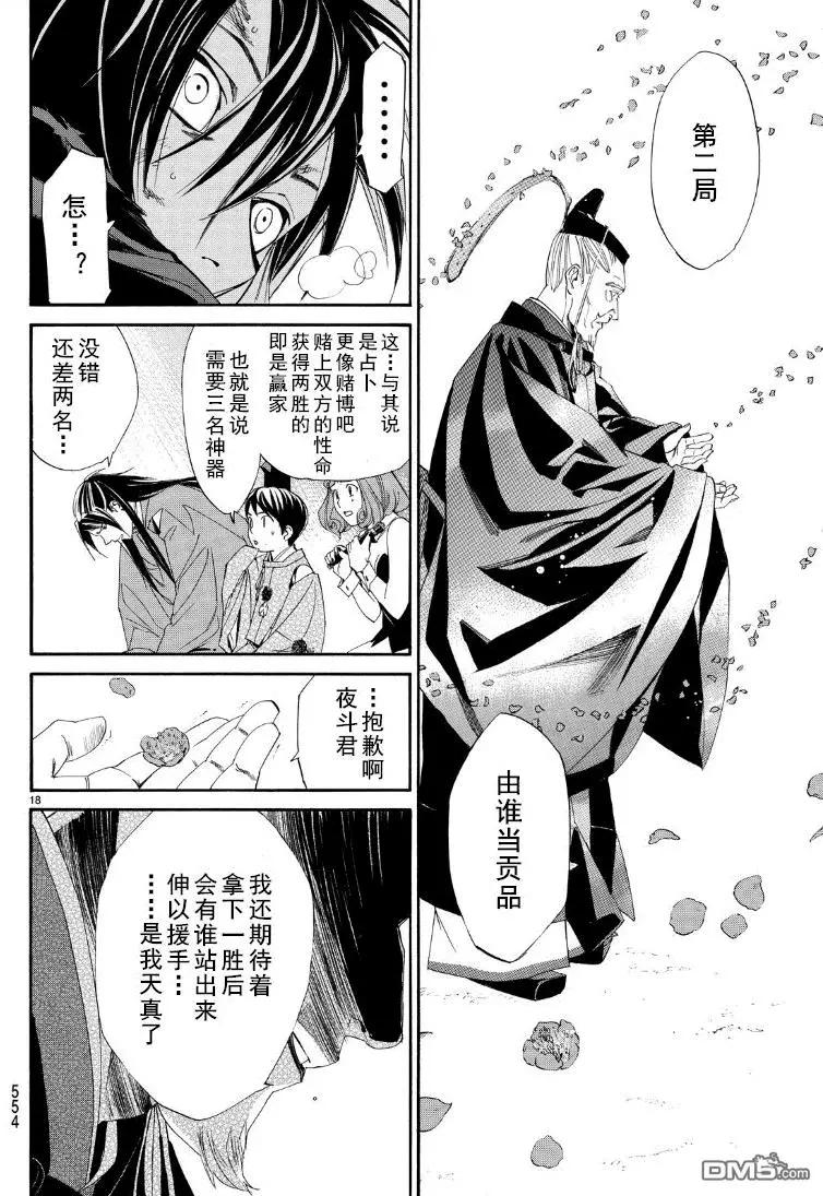 第 18 页