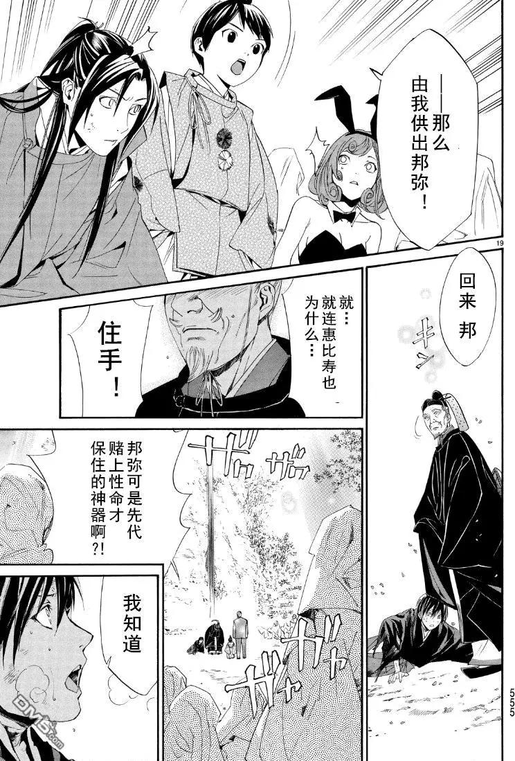 第 19 页